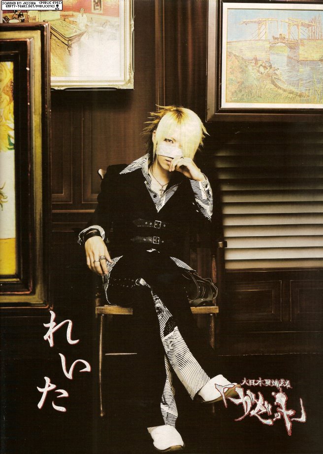 Reita (15)